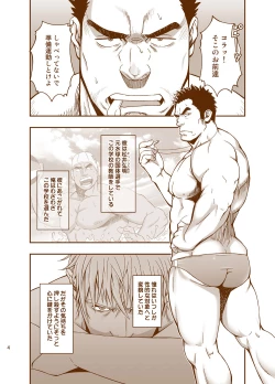 Page 4 of Sudare Nagori