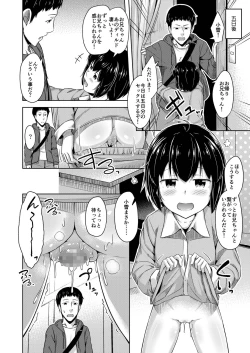Page 28 of Imouto to Ore no Onanie Jijou 3