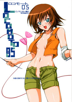 (C65) [Haiboku Kamen (ZundarePon)] Locomoto 05 (Kaleido Star)