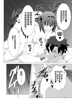 Page 18 of Okasare Master