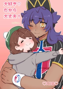 Page 1 of Daisukidakara Daijoubu!