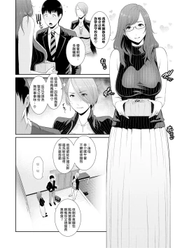 Page 3 of Boku dake no Inbo-tachi | 只屬於我的淫母們 Ch. 1