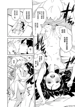 Page 16 of Nishigahana-san Saimin Appli o Te ni Ireru