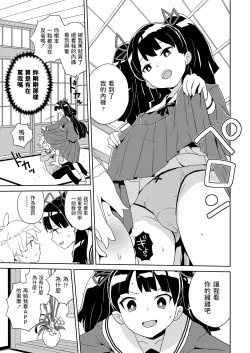 Page 7 of Nishigahana-san Saimin Appli o Te ni Ireru