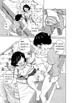 Page 15 of Tomodachi n Uchi de Orusuban