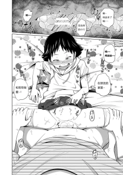 Page 16 of Tomodachi n Uchi de Orusuban