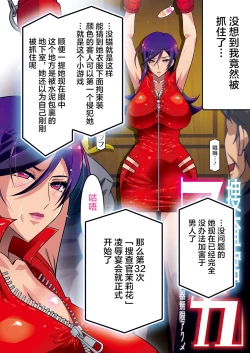 Page 47 of Sousakan Marika