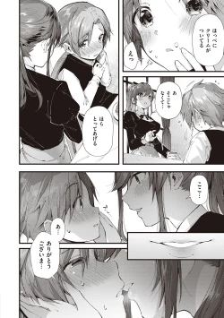 Page 132 of Girls Rush