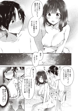 Page 151 of Girls Rush