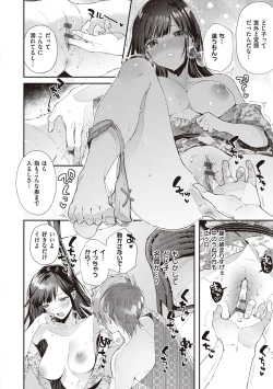 Page 16 of Girls Rush