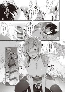 Page 179 of Girls Rush