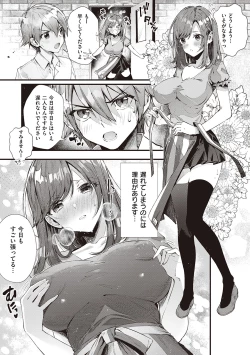 Page 203 of Girls Rush