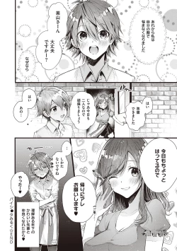 Page 218 of Girls Rush