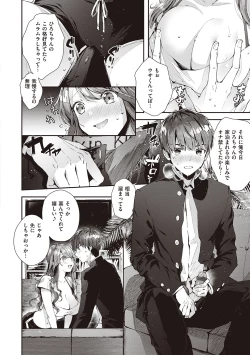 Page 34 of Girls Rush