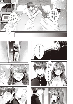 Page 47 of Girls Rush