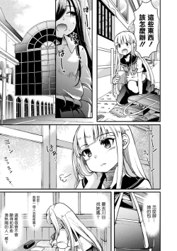 Page 33 of 2D Comic Magazine Mesugaki vs Yasashii Onee-san Vol. 3