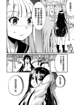 Page 37 of 2D Comic Magazine Mesugaki vs Yasashii Onee-san Vol. 3