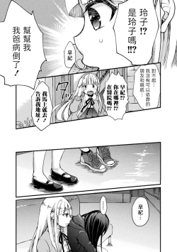 Page 41 of 2D Comic Magazine Mesugaki vs Yasashii Onee-san Vol. 3