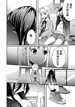 Page 42 of 2D Comic Magazine Mesugaki vs Yasashii Onee-san Vol. 3