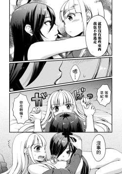 Page 53 of 2D Comic Magazine Mesugaki vs Yasashii Onee-san Vol. 3