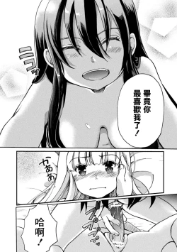 Page 54 of 2D Comic Magazine Mesugaki vs Yasashii Onee-san Vol. 3