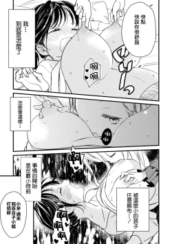 Page 59 of 2D Comic Magazine Mesugaki vs Yasashii Onee-san Vol. 3
