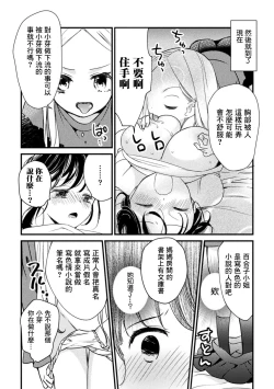 Page 66 of 2D Comic Magazine Mesugaki vs Yasashii Onee-san Vol. 3