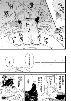 Page 75 of 2D Comic Magazine Mesugaki vs Yasashii Onee-san Vol. 3