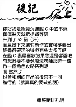 Page 22 of Omodume BOX XXVII