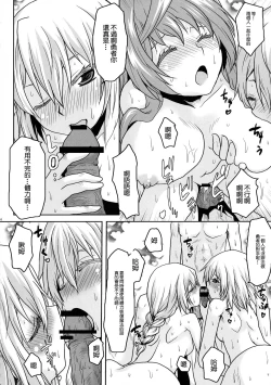 Page 12 of Omodume BOX XXV