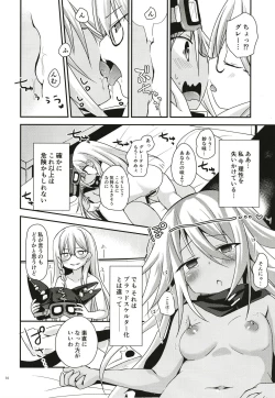 Page 14 of Curiosity Killed the CAT