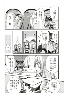 Page 6 of Curiosity Killed the CAT