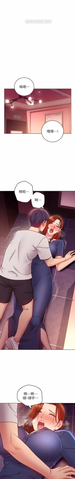 Page 10 of MANHWAROSHI STEPMOTHER FRIENDS 56-57