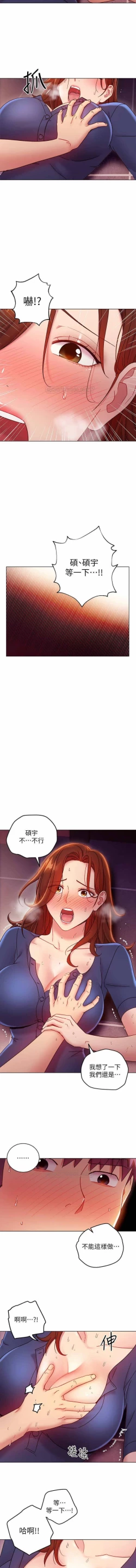 Page 11 of MANHWAROSHI STEPMOTHER FRIENDS 56-57