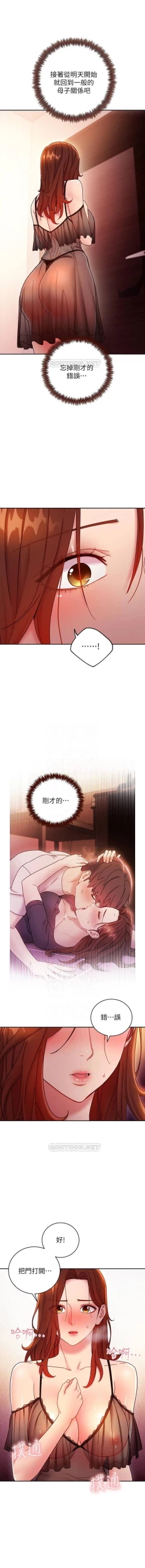 Page 23 of MANHWAROSHI STEPMOTHER FRIENDS 56-57