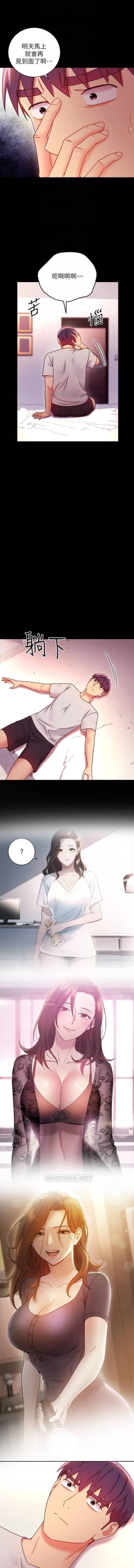 Page 27 of MANHWAROSHI STEPMOTHER FRIENDS 56-57