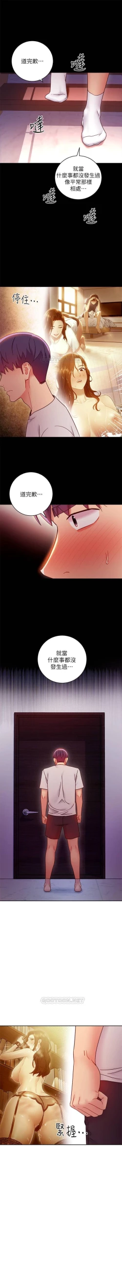 Page 29 of MANHWAROSHI STEPMOTHER FRIENDS 56-57