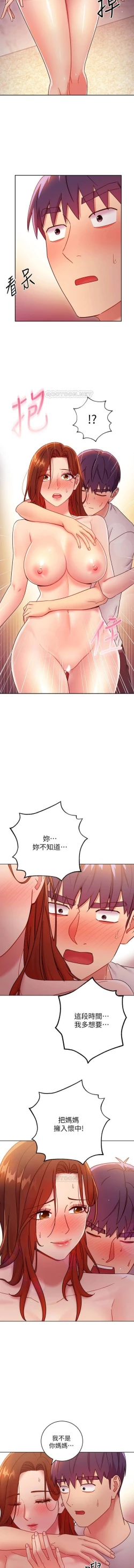 Page 34 of MANHWAROSHI STEPMOTHER FRIENDS 56-57