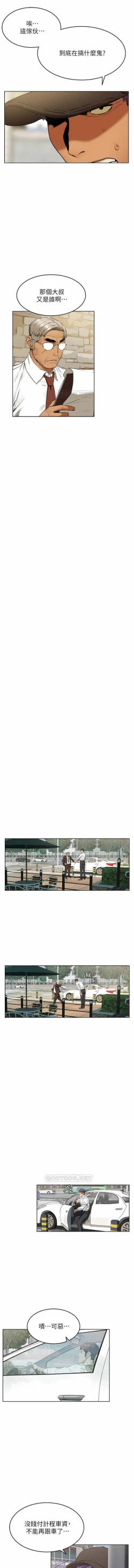 Page 11 of MANHWAROSHI SILENT WAR 117