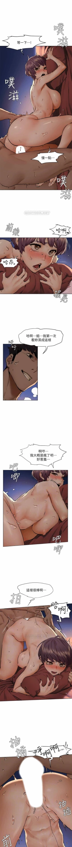 Page 3 of MANHWAROSHI SILENT WAR 117