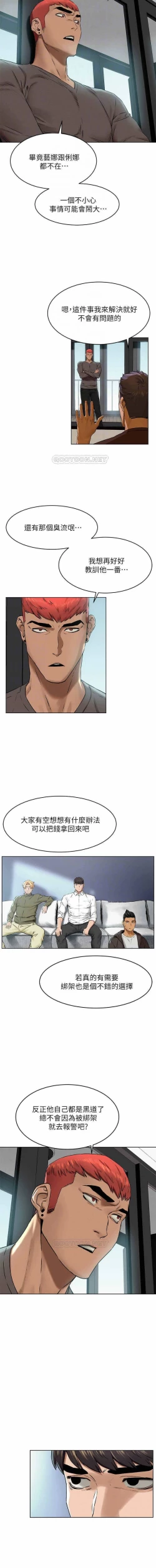 Page 6 of MANHWAROSHI SILENT WAR 117