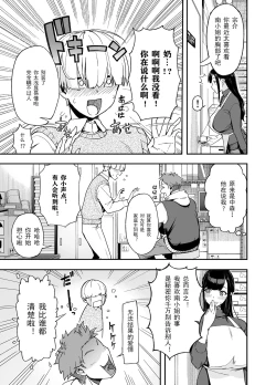 Page 4 of Hitozuma Kotteri