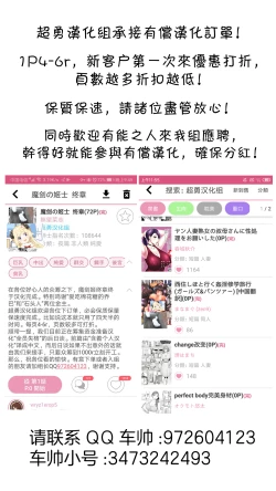 Page 2 of Ikinari Koubi