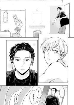 Page 17 of Key Mystic Undercover Ch. 1