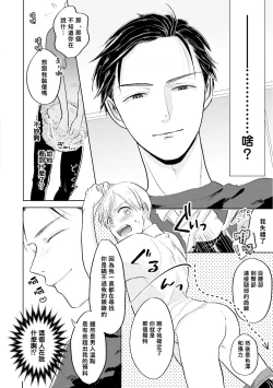 Page 20 of Key Mystic Undercover Ch. 1