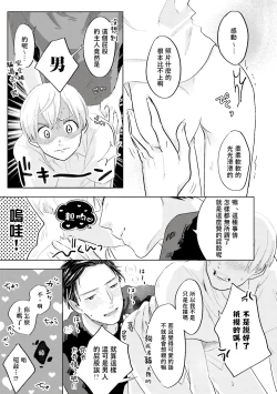 Page 23 of Key Mystic Undercover Ch. 1