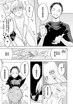 Page 33 of Key Mystic Undercover Ch. 1