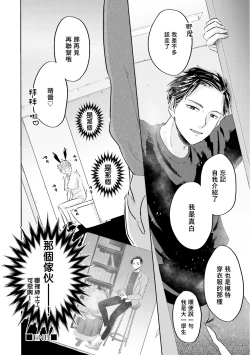 Page 34 of Key Mystic Undercover Ch. 1