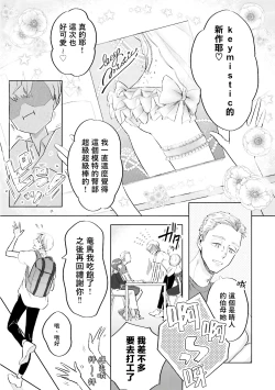 Page 7 of Key Mystic Undercover Ch. 1