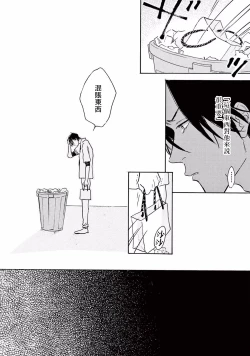 Page 125 of Lonely Playground 12 完结